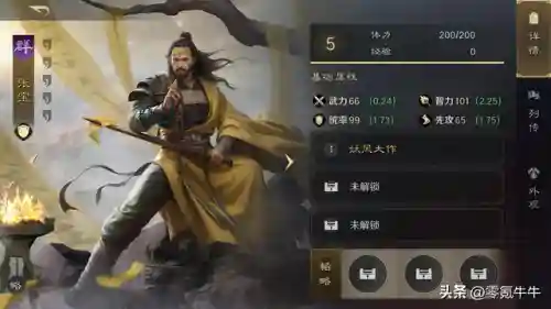 张角阵容搭配三宝(三战张角最强阵容)