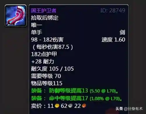 沙塔尔声望怎么冲崇拜(沙塔尔声望任务分布)插图1