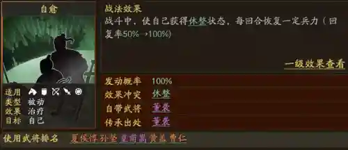 吴国最强紫将搭配阵容(三国志战略版最强阵容)插图3