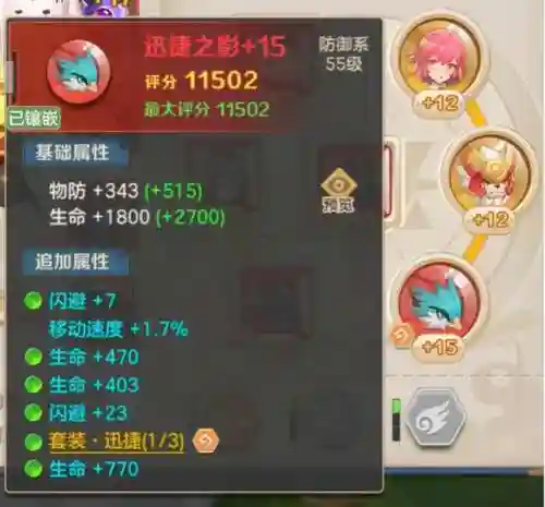 毁灭冲锋阵容怎么搭配最好(末日血战最强阵容)插图3