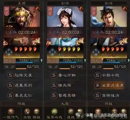 菜刀队最新最强阵容搭配(率土之滨平民菜刀队)插图1