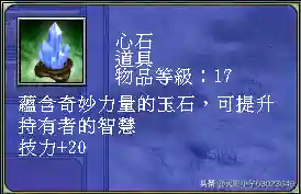 三国群英传7武器图鉴(三国群英传7最牛道具)插图25