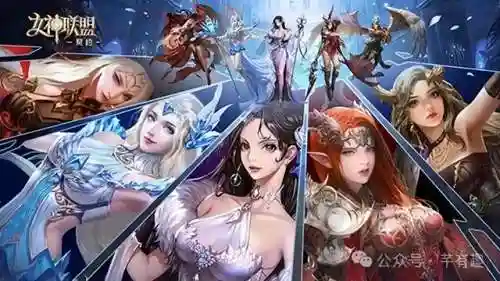女神联盟1还有哪里能玩(旧版女神联盟)插图7