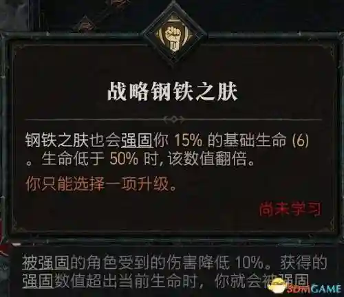 暗黑3野蛮人技能加点图(暗黑3野蛮人装备搭配)插图64