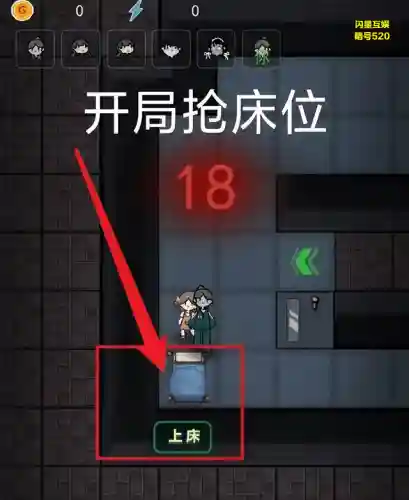 猛鬼宿舍阵容搭配图解(猛鬼宿舍怎么组队玩)插图2