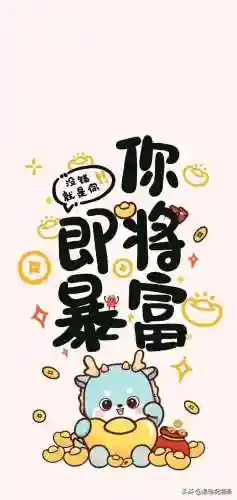 元旦快乐图片(新年海报图片)插图21