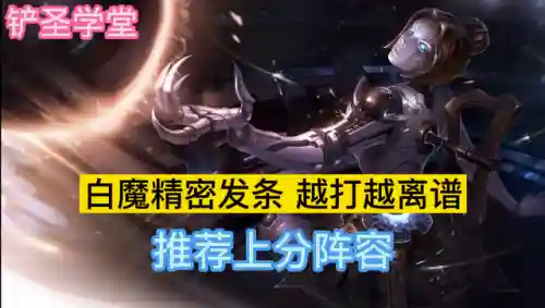 发条和白魔阵容搭配(女巫卡组适合什么阵容)