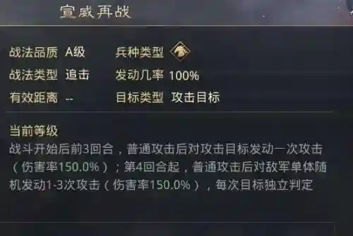 率土蜀马超阵容搭配(率土蜀骑t0阵容)插图3