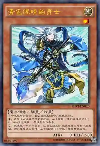 青眼的光龙阵容搭配(青眼白龙最强卡组配置最新)插图10