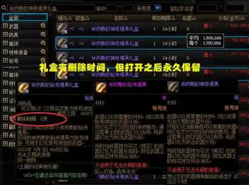 dnf神器换装(dnf风暴不出深渊之鳞材料了)插图2