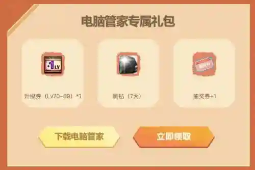 dnf管家活动(dnf官网活动中心)