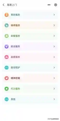 怎么找附近的人上门(附近的人约会)插图3