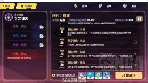 崩坏3 雷律阵容搭配(崩坏3平民推荐队伍)插图5