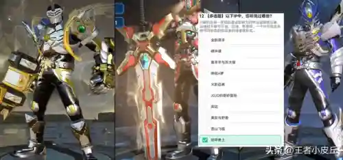 王者阵容搭配铠甲勇士图片(铠甲勇士4)插图2