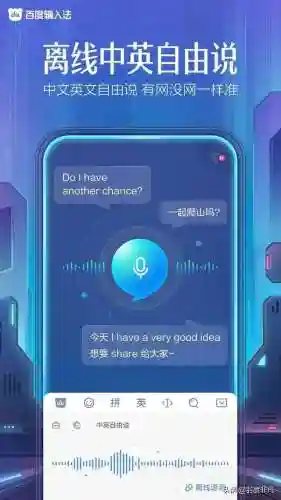 中英翻译输入法(自带翻译器的输入法)插图3