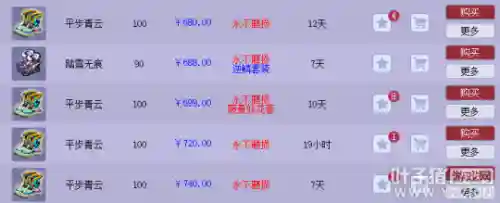 固伤宝石推荐阵容搭配(普陀加点和宝石搭配)插图6