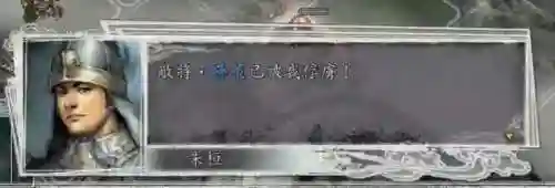 军师救我东吴阵容搭配攻略(军师请布阵平民最佳阵容)插图58