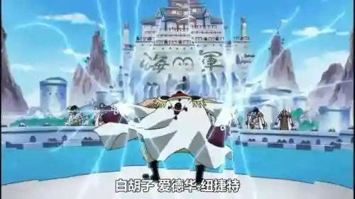 海贼王四皇实力排名(海贼王新四皇和老四皇)插图4