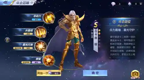 圣斗士星座对决阵容搭配(圣斗士星矢平民最佳阵容)