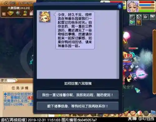 梦幻西游真假美猴王剧情(110真假美猴王剧情流程)