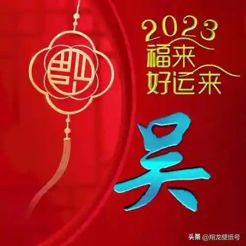 2023适合一辈子好运头像(改善自己运势的微信头像)插图9 2023适合一辈子好运头像(改善自己运势的微信头像)插图9