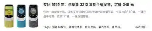 诺基亚5230什么时候上市的(诺基亚所有机型一览表)插图3