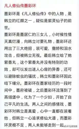 修仙攻略阵容搭配图片动漫(仙剑手游阵容搭配)插图9