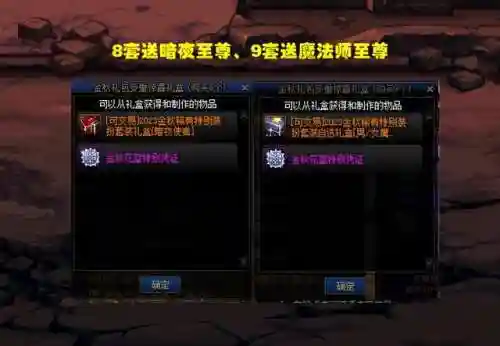 dnf国庆礼包多买多送(dnf新春礼包9折优惠券)插图4