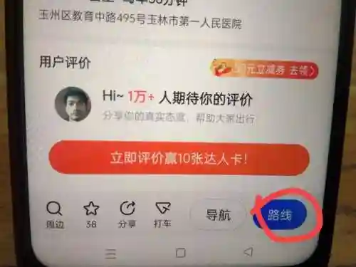 开始导航路线(高德地图导航)插图4