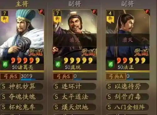 庞统阵容搭配平民(庞统三国志战略版)