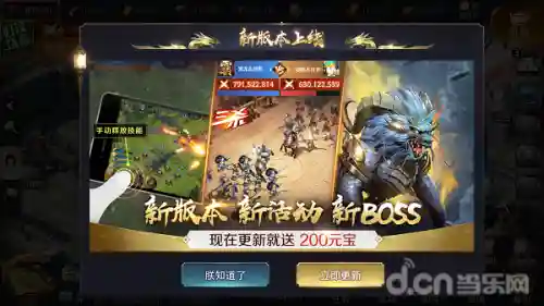 真龙霸业兵种阵容搭配(霸业平民最强阵容)插图9 真龙霸业兵种阵容搭配(霸业平民最强阵容)插图9