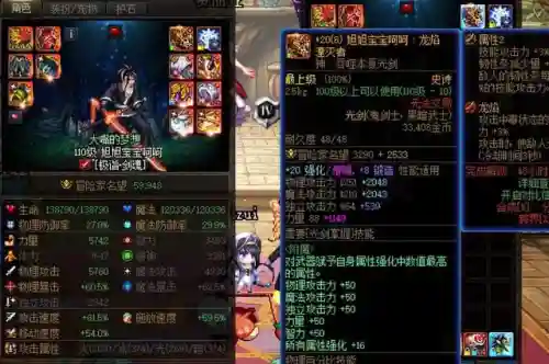 dnf龙珠(DNF大龙珠属性)插图4