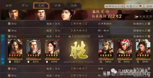 袁绍张角左慈阵容搭配(张角吕布左慈战法搭配)插图7