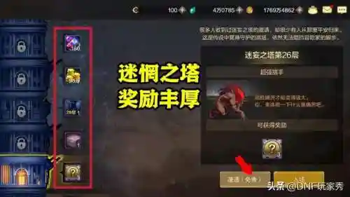 dnf任务完成券在哪买(dnf卖号去哪个平台好)插图1