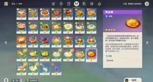 无相之岩阵容搭配建议(什么角色打无相之岩好打)插图9