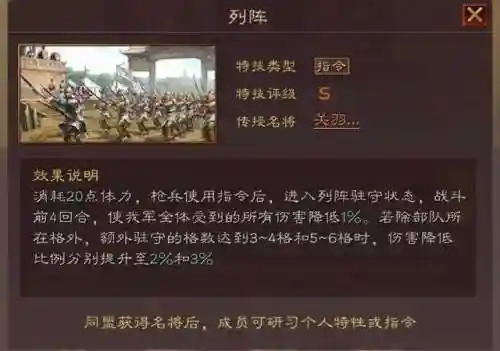 英雄霸业阵容搭配图片(三国霸业最强阵容)插图2