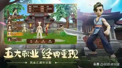 热血江湖阵容搭配图鉴最新(手游热血江湖)插图2