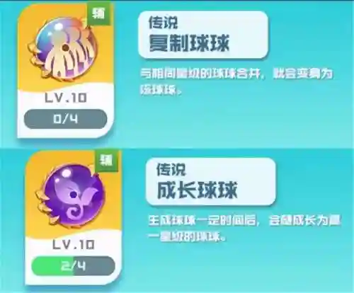 球球英雄觉醒阵容搭配(拳魂觉醒平民最适合阵容)插图13 球球英雄觉醒阵容搭配(拳魂觉醒平民最适合阵容)插图13