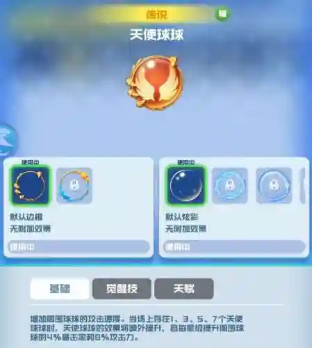 连击召唤球球阵容搭配(球球英雄最强阵容搭配)插图3