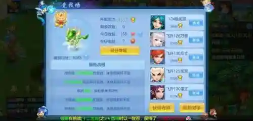 神武最新竞技阵容搭配攻略(神武五开日常最佳阵容)插图1