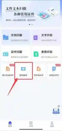 中翻译英文转换(自动翻译器)插图2