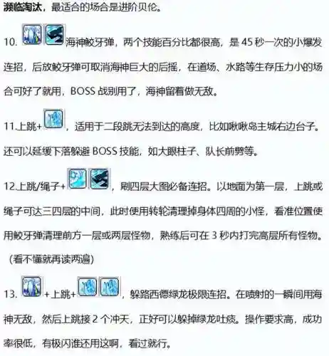 冒险岛夜行者加点(冒险岛各个职业加点顺序)插图47