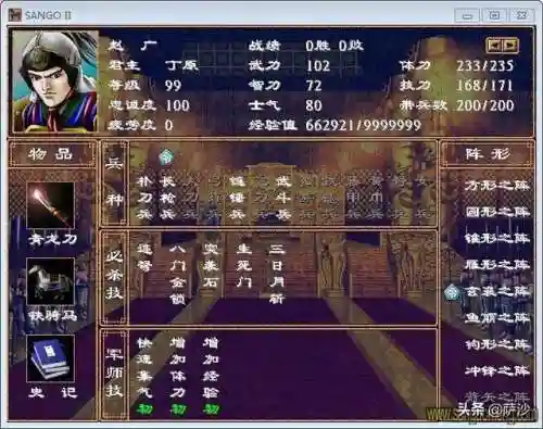三创世族阵容搭配推荐(创世纪神最强阵容)插图26