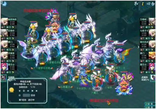 神武3普通阵容搭配攻略(神武三辅助阵容的弱点)插图4