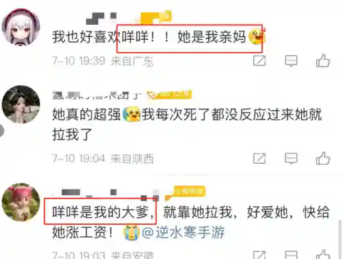 奶妈阵容搭配推荐逆水寒(逆水寒职业推荐)插图3