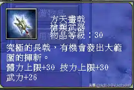 三国群英传7武器图鉴(三国群英传7最牛道具)插图72
