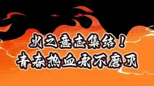 火影忍者手游忍者之路(火影忍者v15账号密码免费)插图6