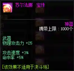 dnf剑魂平民附魔宝珠推荐(dnf剑魂宝珠选强攻还是协力)
