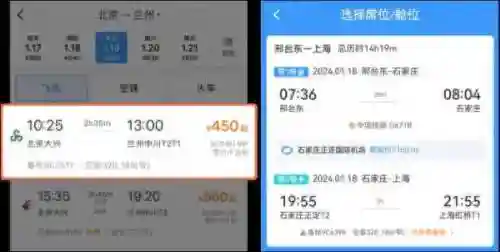 订购火车票查询(铁路12306网站车票查询)