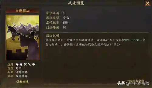 凌统爆头阵容搭配(凌统学什么战法)插图5